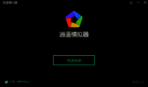 逍遥安卓模拟器下载安装包界面