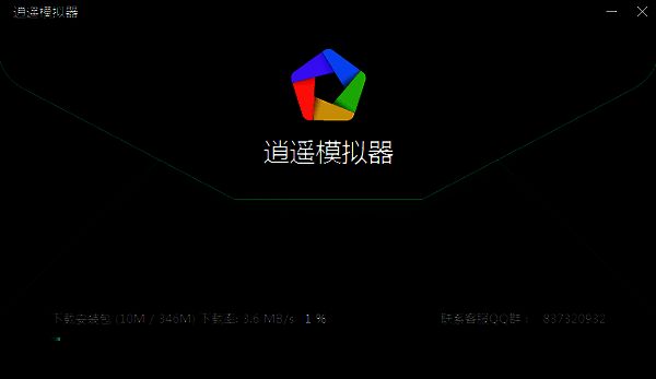 逍遥安卓模拟器安装过程界面