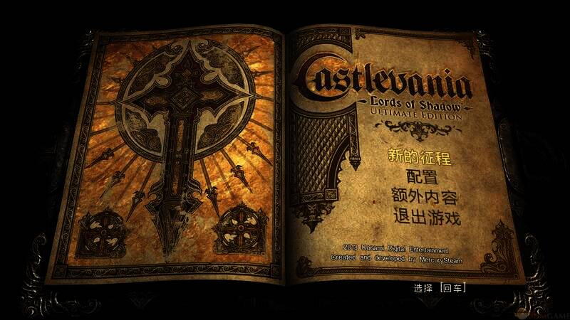 恶魔城暗影之王光影场景图