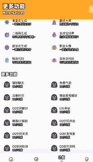 画质怪兽软件相关展示图片