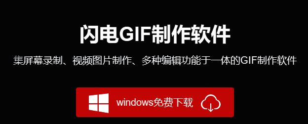 闪电GIF制作软件相关图片