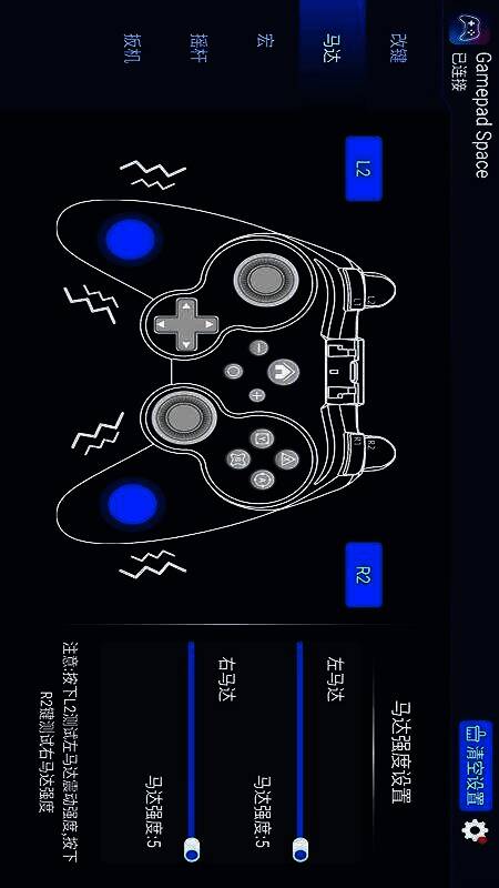 Gamepad Space相关展示图