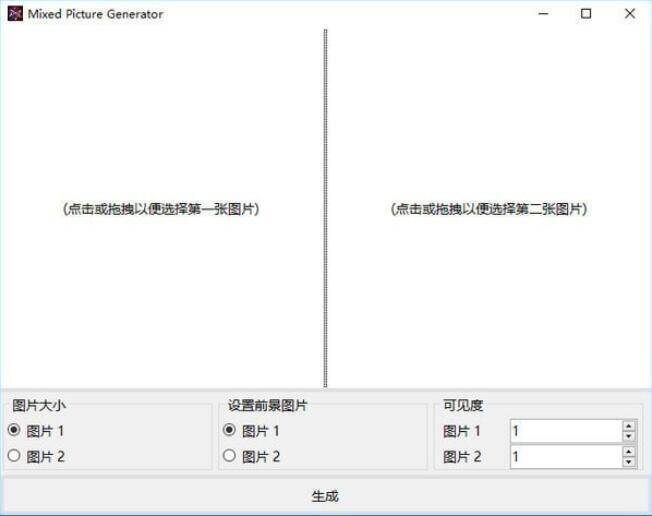 MixedPictureGenerator软件相关示例图