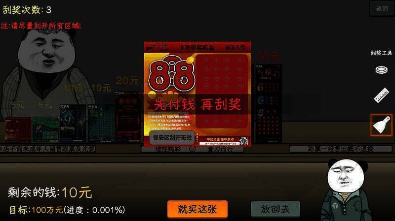 游戏内支付购买界面