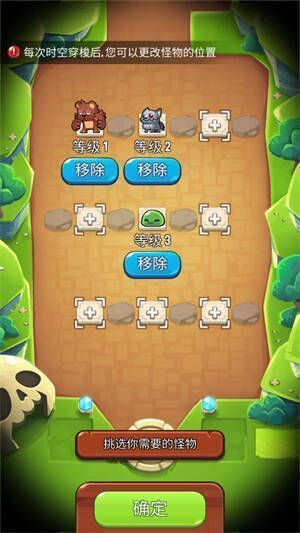 怪物守护宝箱场景