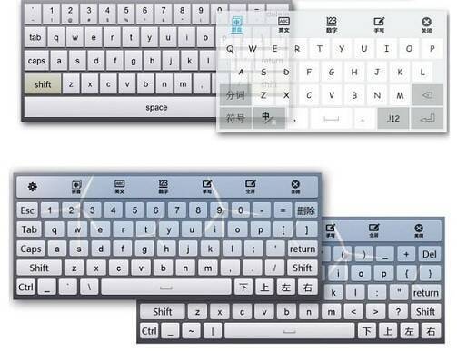 多文输入法更新预览图