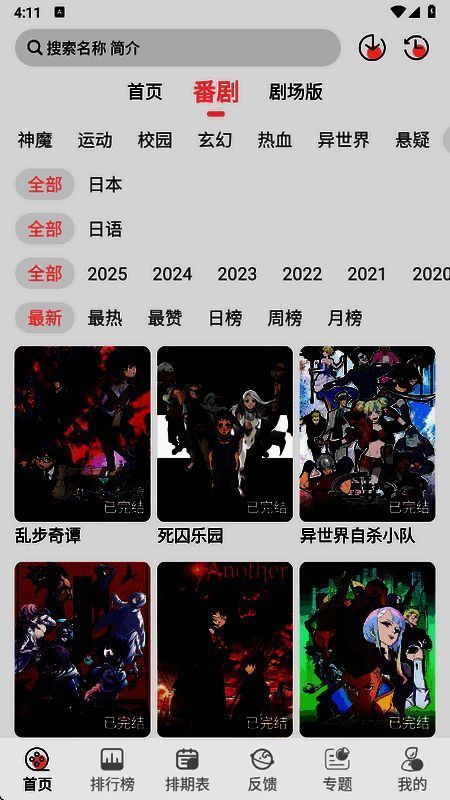 TrAni动漫官网版相关图片