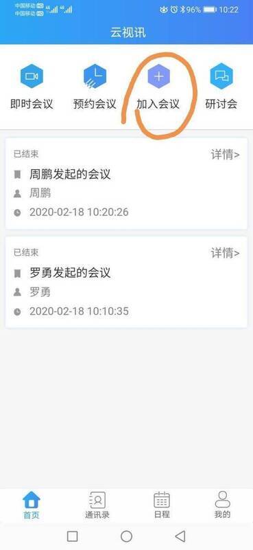 云视讯主页首页选项位置