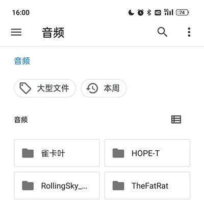 选择音频文件的界面