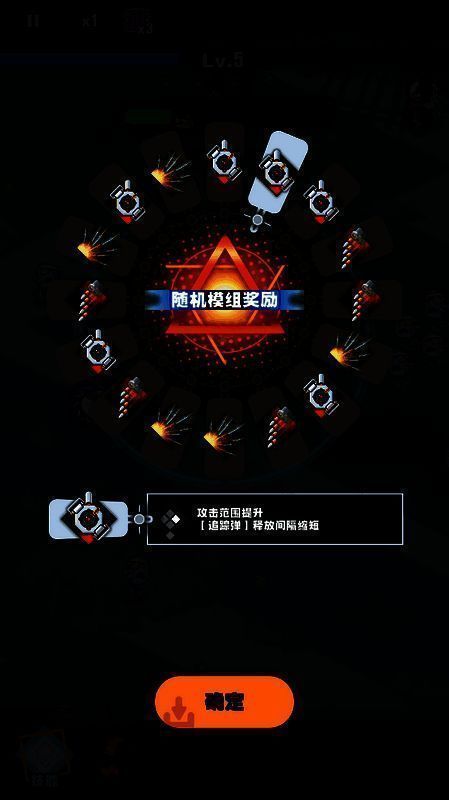 击败小boss获得转盘奖励截图