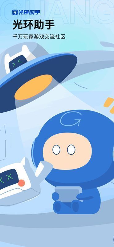 光环助手软件相关图片