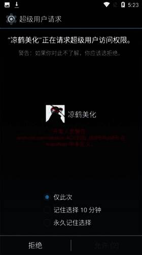 凉鹤美化包相关展示图