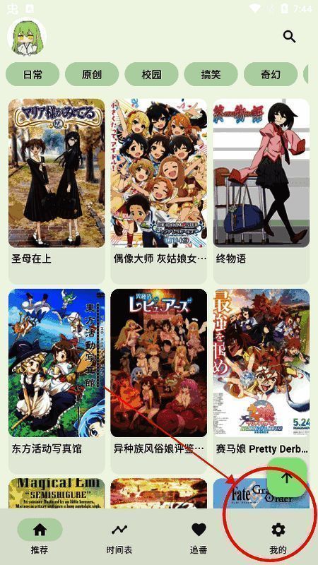 kazumix2025 app首页“我的”入口截图