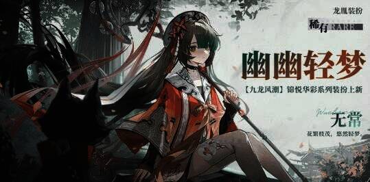 归龙潮九龙城场景