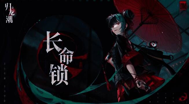 归龙潮游戏特色展示