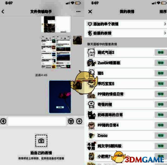 微信7.0更新相关图片4