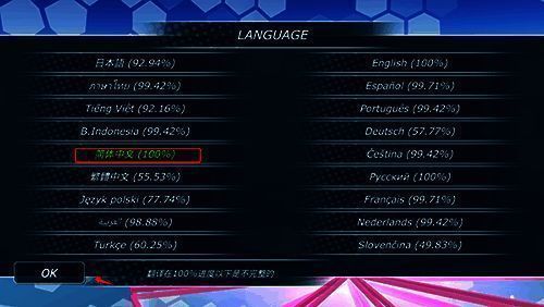 少女都市选择简体中文界面