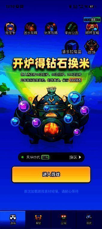 异兽战场搬砖游戏画面