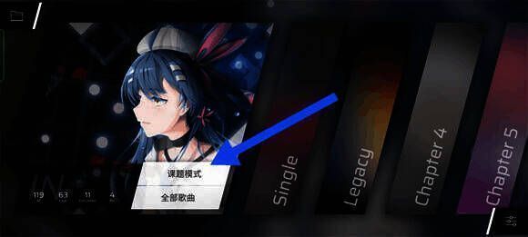 课题模式相关界面图