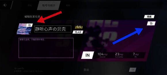 头像和背景更换界面图