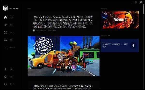 登录Epic Games下载游戏
