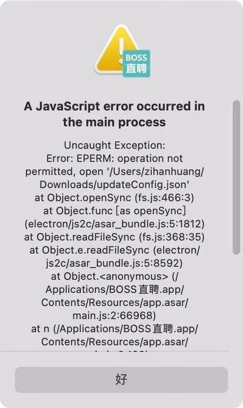 Mac切换用户后应用启动报错图片