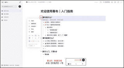 呼出工具栏操作界面图