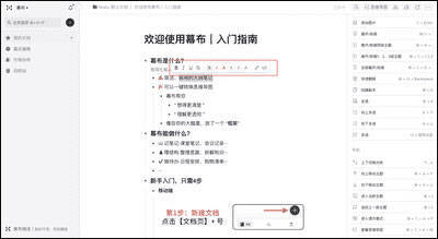 悬浮工具栏操作界面图