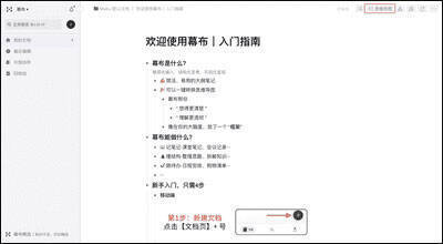 大纲转思维导图操作界面图