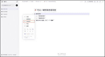 菜单栏添加图片操作界面图