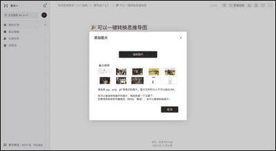 拖拽复制添加图片操作界面图