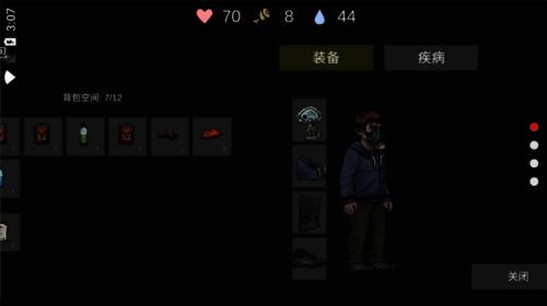 游戏背包界面展示