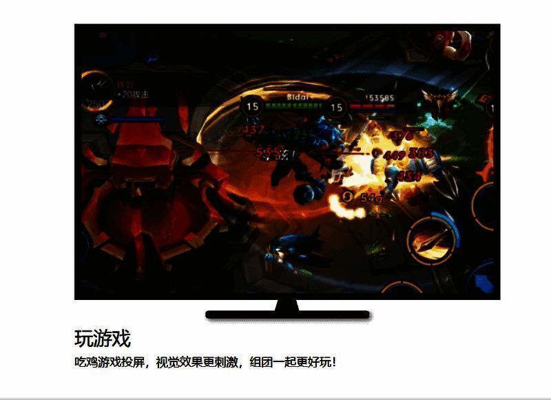 雨燕投屏软件相关展示图片2