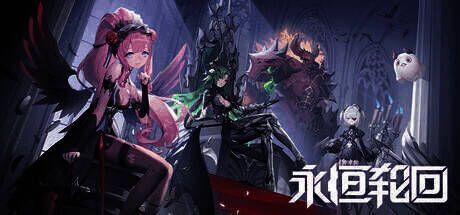 《永恒轮回》游戏画面