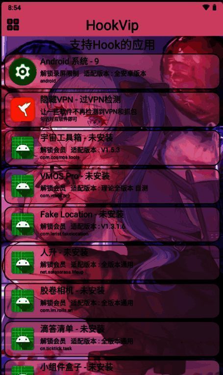 HookVip模块相关图片