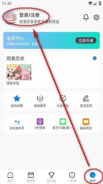 登录注册界面截图