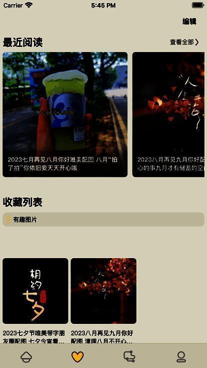 哎呀漫鸭相关图片