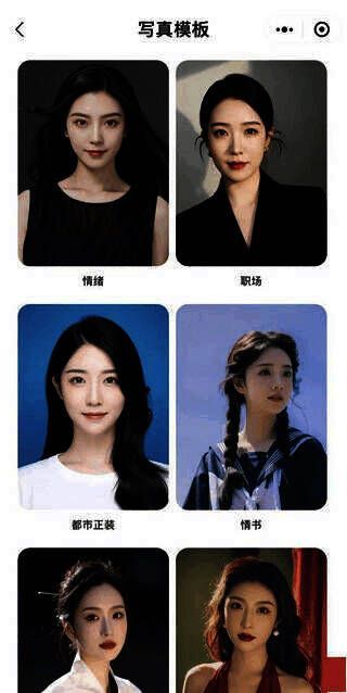 妙鸭相机套用模板示例