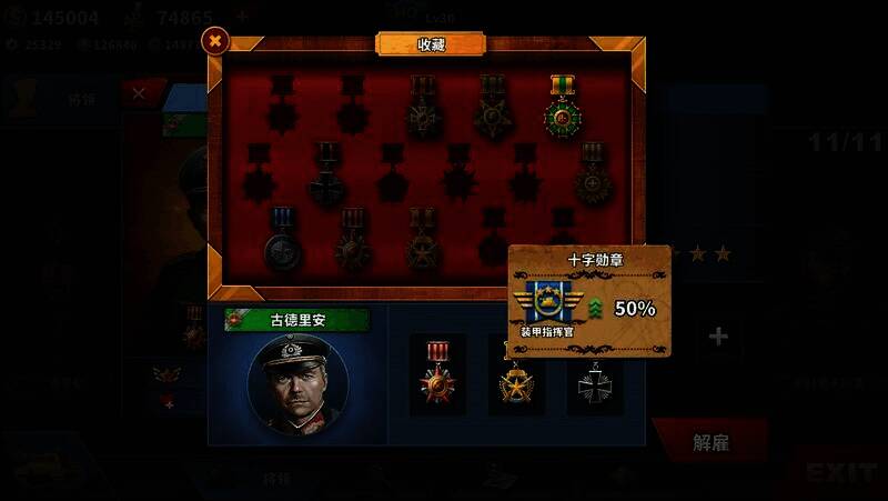 世界征服者4游戏画面