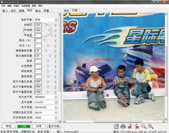 右键点击高光点操作图