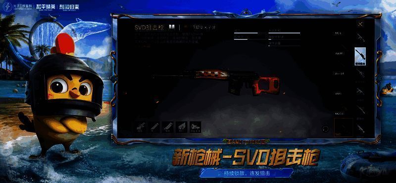 和平精英游戏画面