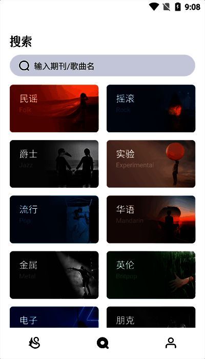 雀乐音乐软件界面相关图片