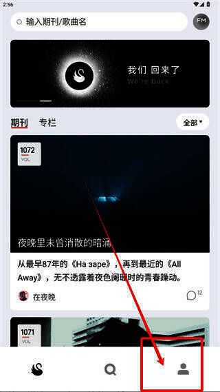 雀乐app主页及点击我的按钮示意图片