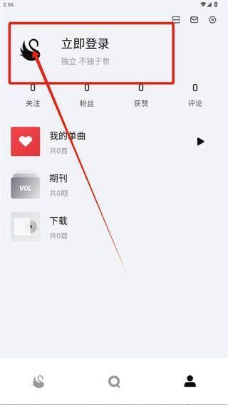 雀乐app个人中心及立即登录按钮图片