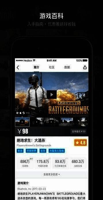 吃鸡免费准星瞄准器软件相关展示图片