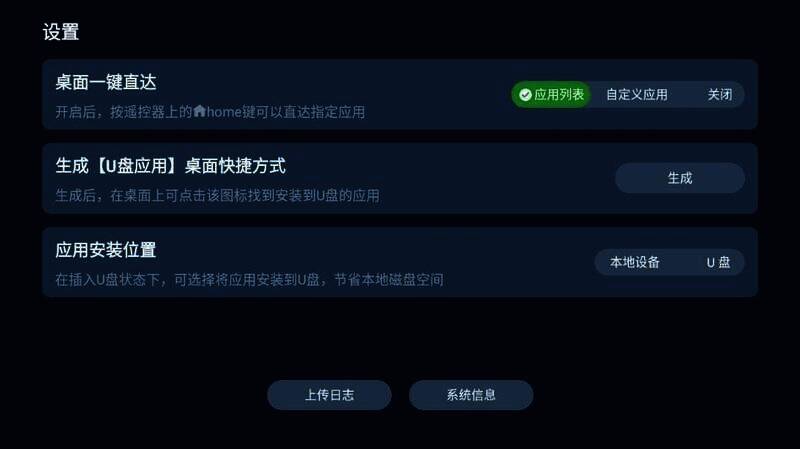 电视野草助手相关图片