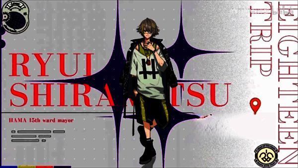 白光琉衣形象图片1