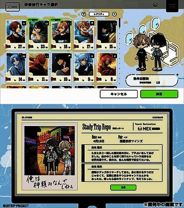 研修旅行相关图片