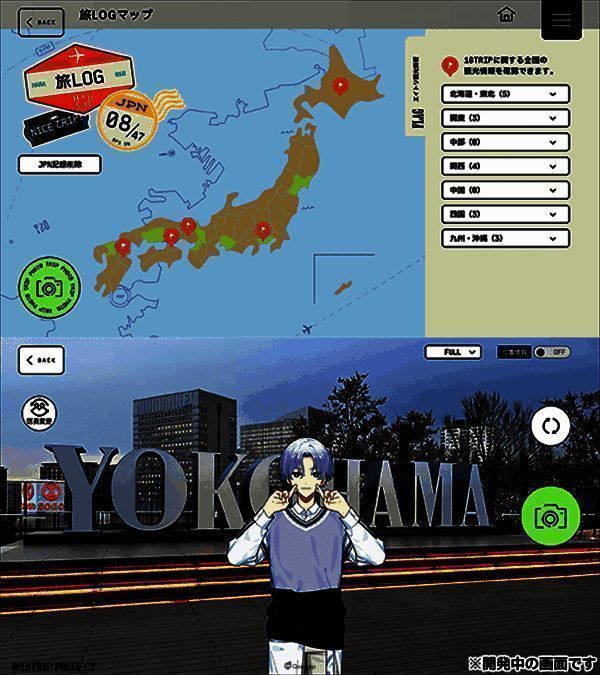 旅行LOG功能相关图片