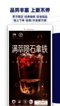 瑞幸咖啡相关图片